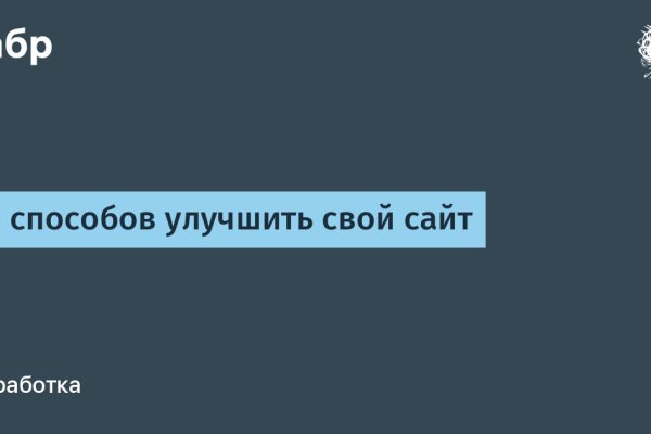 Почему не получается зайти на кракен